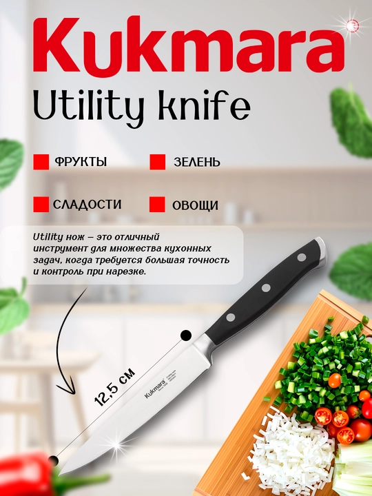 Нож Kukmara кухонный