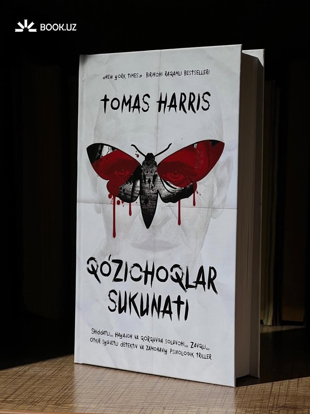 Qizil Ajdarho, Qo'zichoqlar sukunati, Ganibbal Tomas Harris, triller badiiy kitoblar