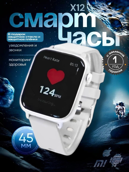 X12 SMART WATCH – смарт-часы - 
