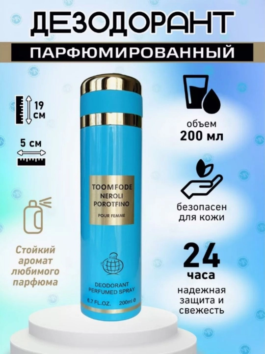 Ayollar uchun dezodarant, Jadocs, Toomfode, Sis dezodarantlari, 200 ml - 