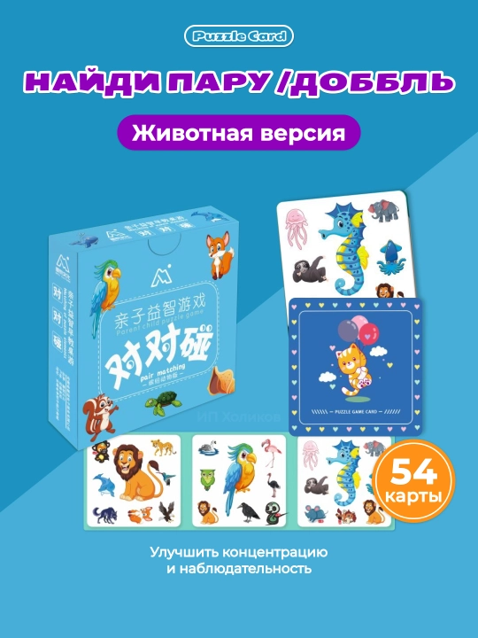 Найди пару / Доббль / Double Spot It, настольные игры для детей и взрослых - 