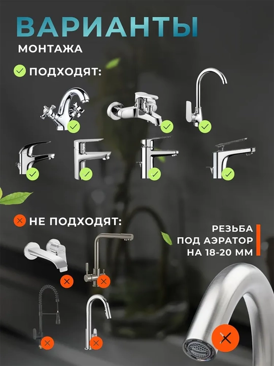 Аэратор для смесителя, 3 режима, насадка на кран, водосберегающая