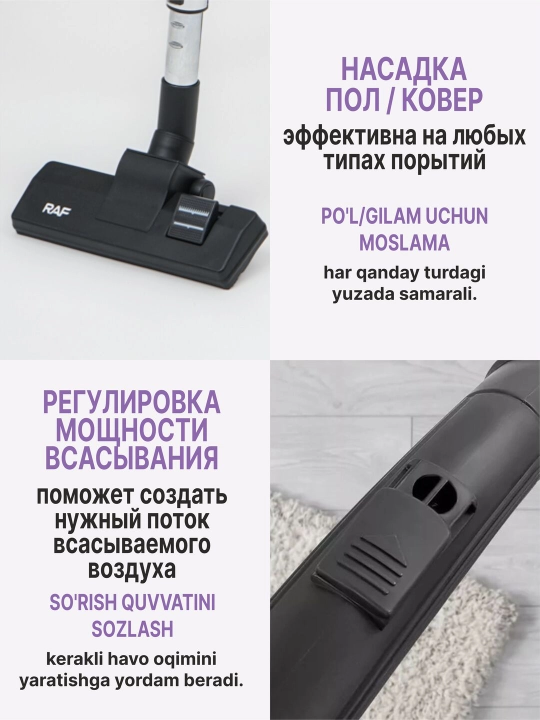 Пылесос для дома RAF, с контейнером, HEPA фильтр