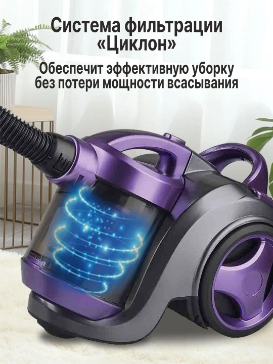 Пылесос для дома RAF, с контейнером, HEPA фильтр