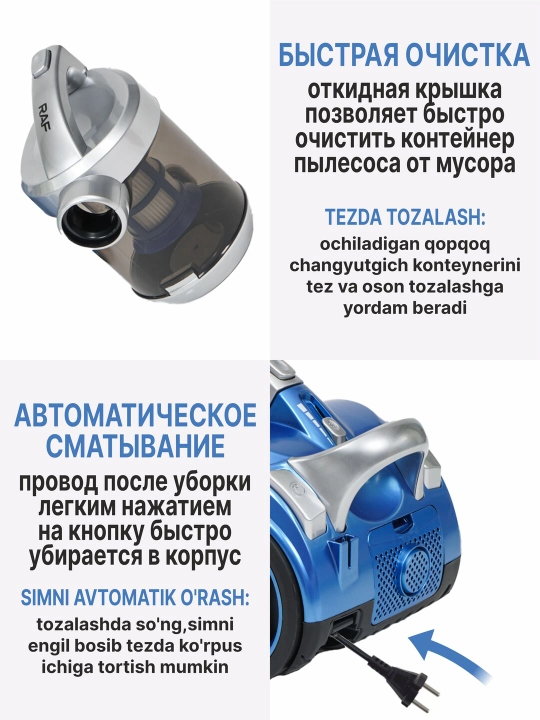 Пылесос для дома RAF, с контейнером, HEPA фильтр