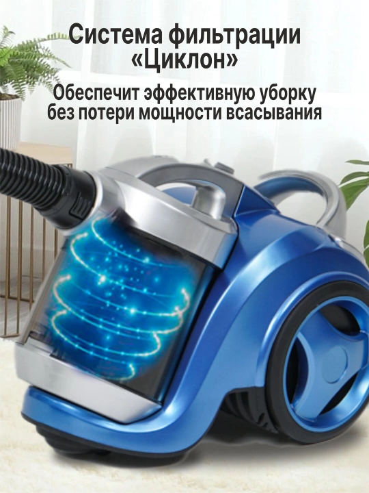 Пылесос для дома RAF, с контейнером, HEPA фильтр