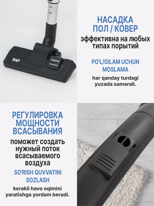 Пылесос для дома RAF, с контейнером, HEPA фильтр