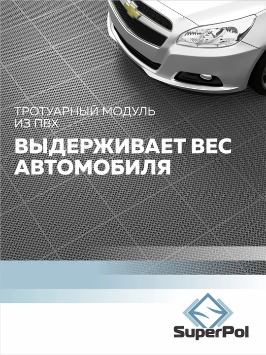 Резиновое напольное покрытие, 1 м², 11 шт, 300×300×12 мм, модульная плитка