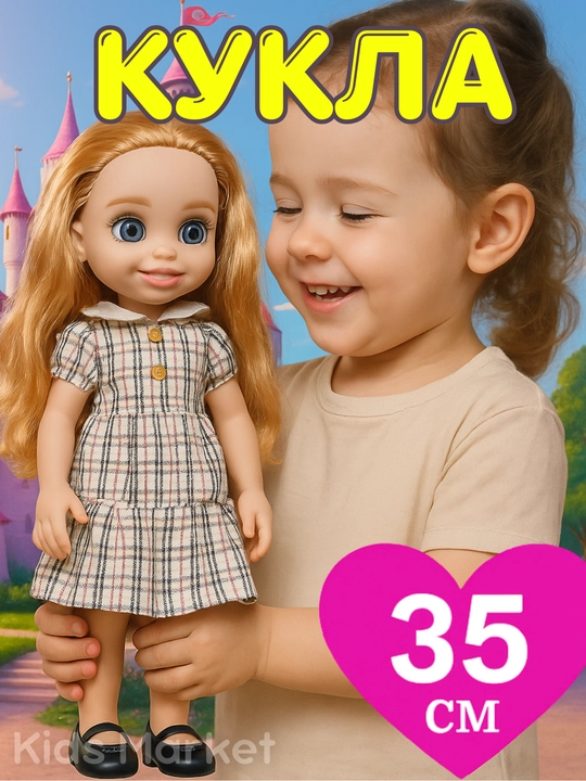Кукла детская, для коляски May May girl, 35 см  - 