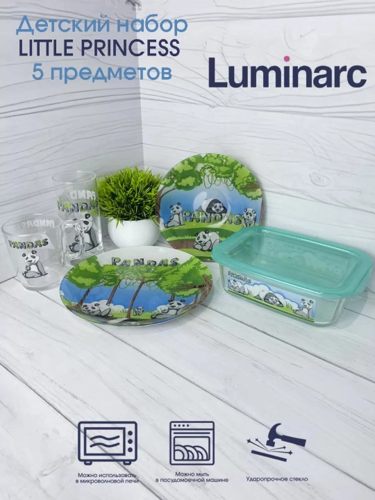Детский набор посуды Luminarc, 5 предметов - 