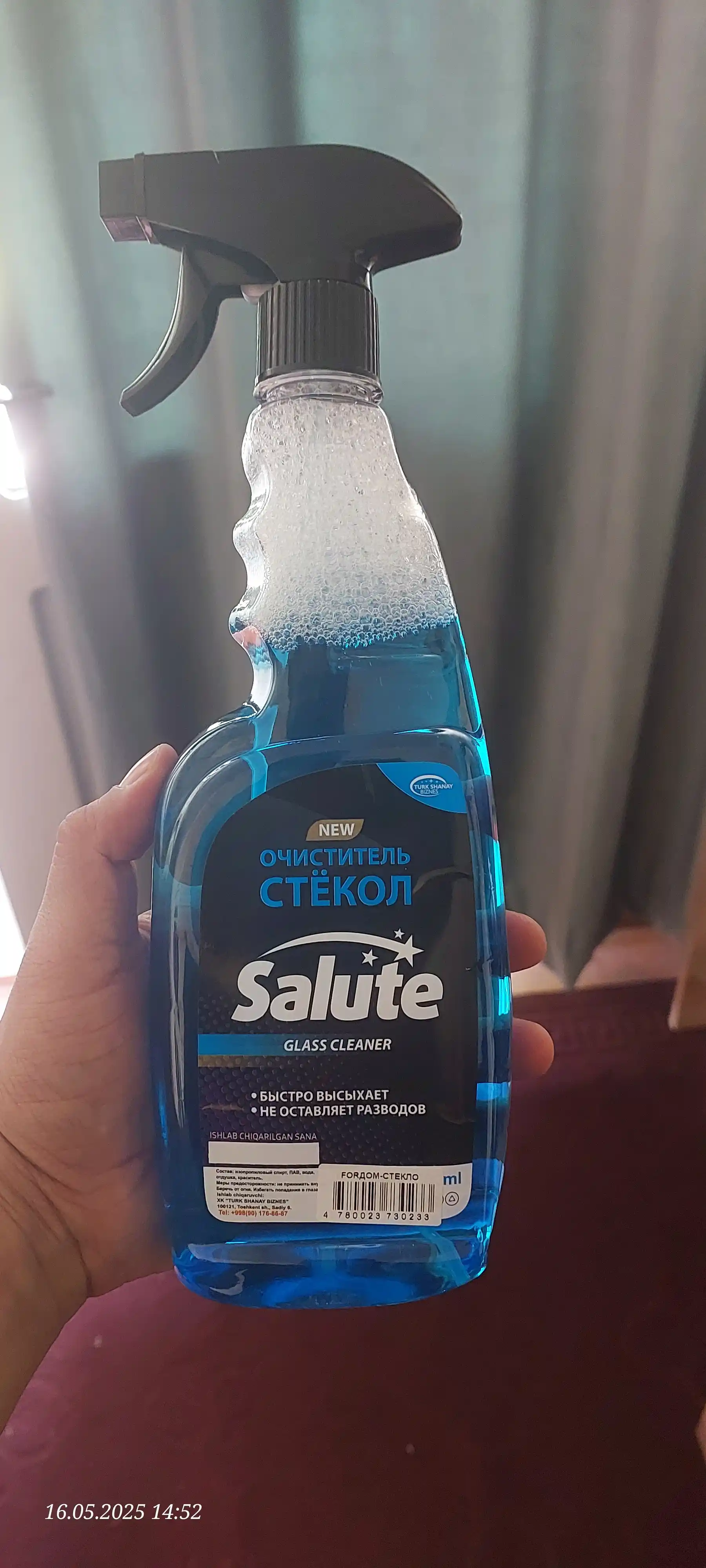Средство для мытья стекол Salute, 500 мл, для стекол и зеркал спрей от запотевания