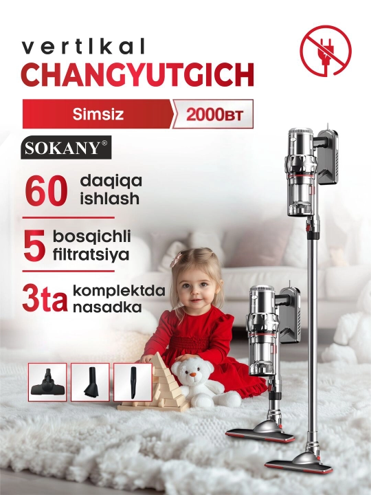 Пылесос для дома вертикальный, SOKANY проводной, ручной и беспроводной