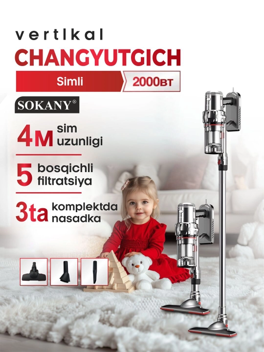 Пылесос для дома вертикальный, SOKANY проводной, ручной и беспроводной - 
