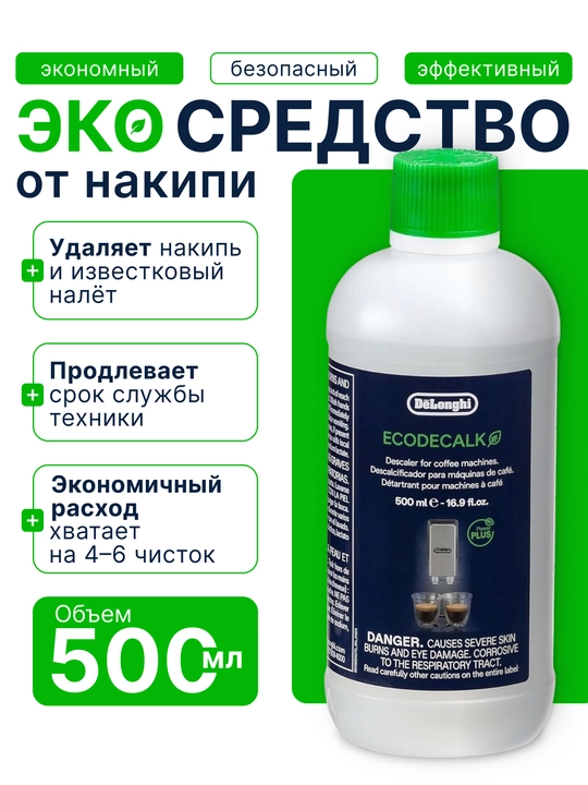Qatlamlarni tozalash uchun vosita DeLonghi EcoDecalk, 500 ml - 
