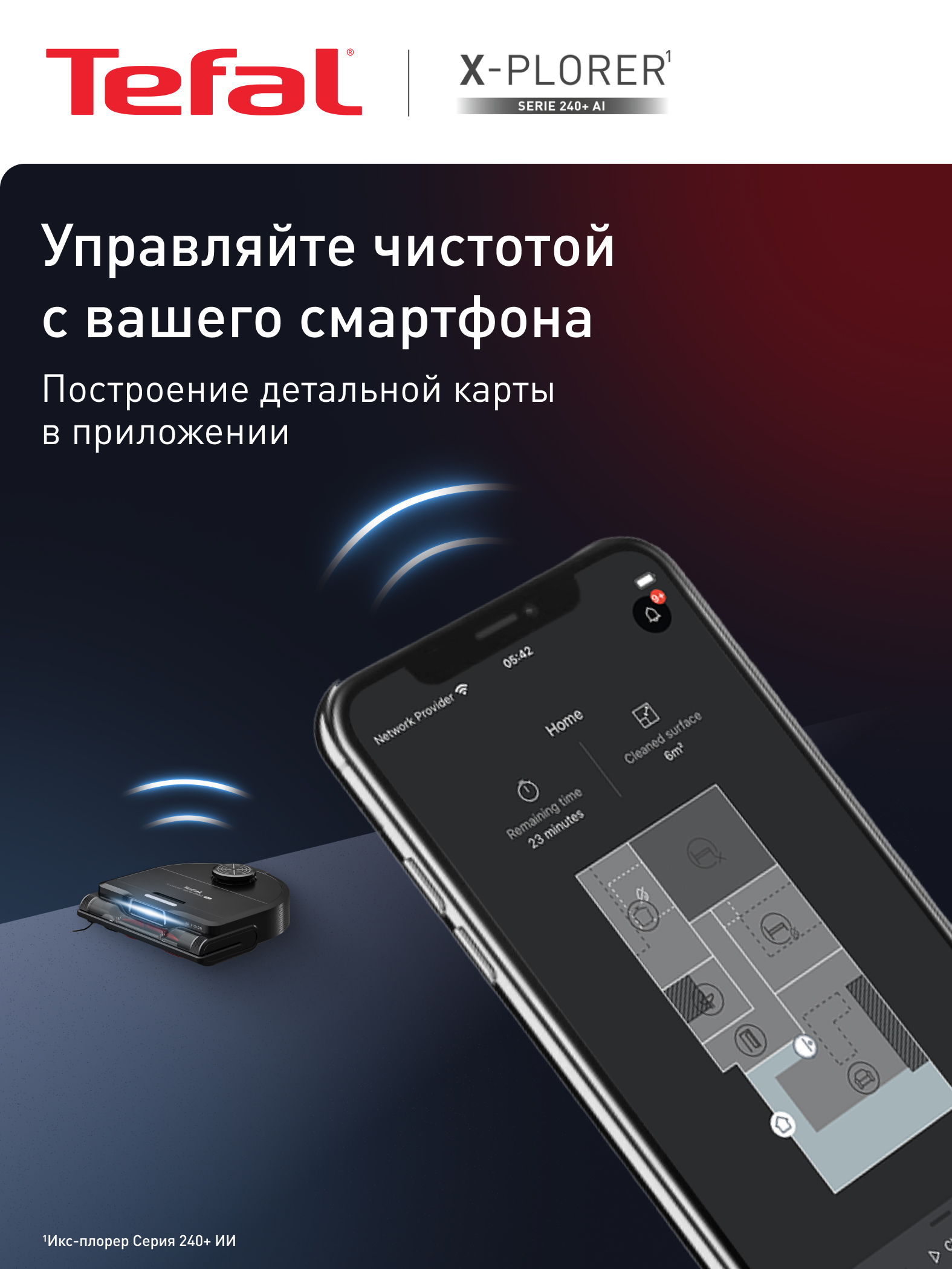 Робот пылесос Tefal X-PLORER Serie 240+Animal & Allergy RG9695WH