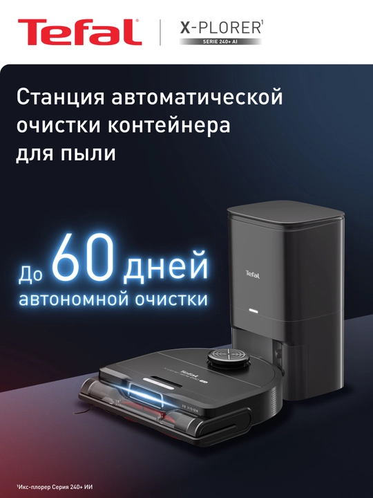 Робот пылесос Tefal X-PLORER Serie 240+Animal & Allergy RG9695WH