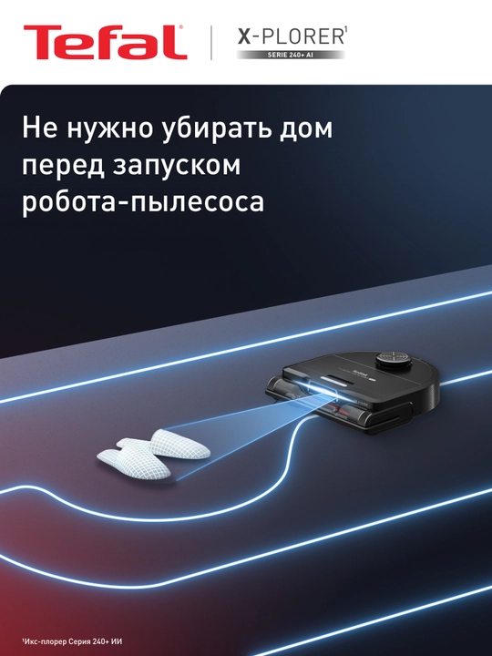 Робот пылесос Tefal X-PLORER Serie 240+Animal & Allergy RG9695WH