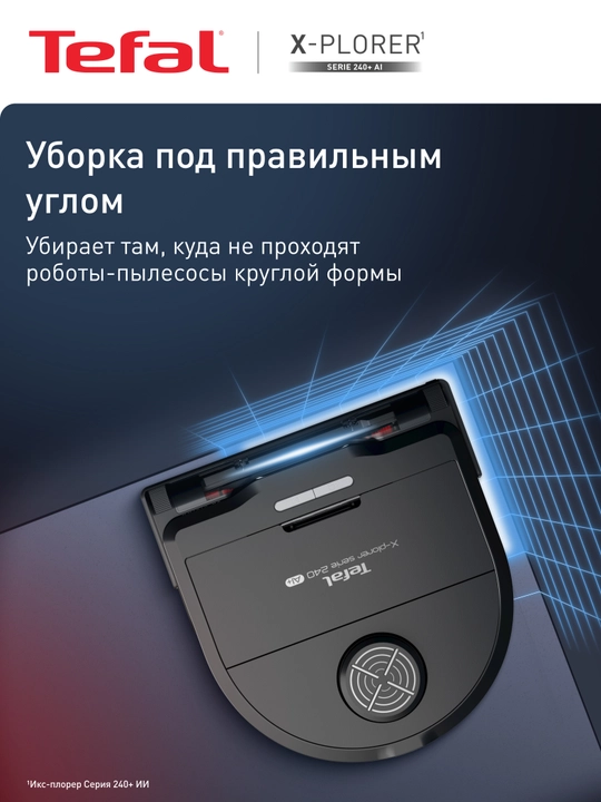 Робот пылесос Tefal X-PLORER Serie 240+Animal & Allergy RG9695WH