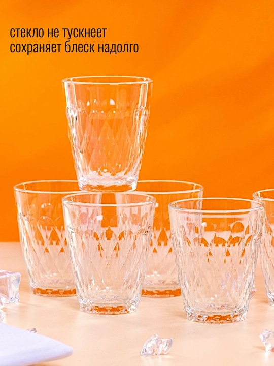 “Shambor” shisha stakanlar to'plami, 200 ml, 6 dona