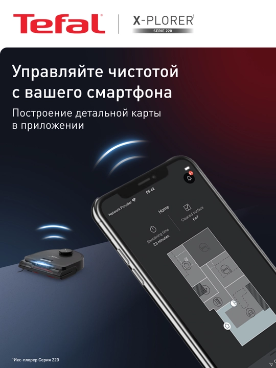 Робот-пылесос Tefal X-PLORER Serie 220 Animal & Allergy RG9475WH