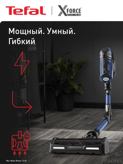 Беспроводной пылесос Tefal X-Force Flex 12.60 Aqua Auto TY98C0WO - 