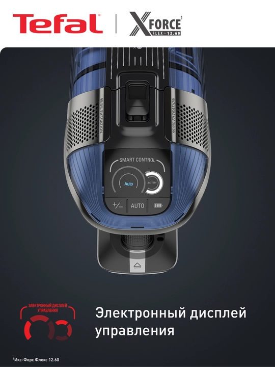 Беспроводной пылесос Tefal X-Force Flex 12.60 Aqua Auto TY98C0WO