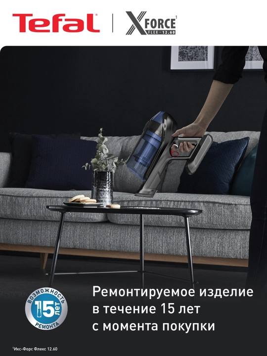 Беспроводной пылесос Tefal X-Force Flex 12.60 Aqua Auto TY98C0WO
