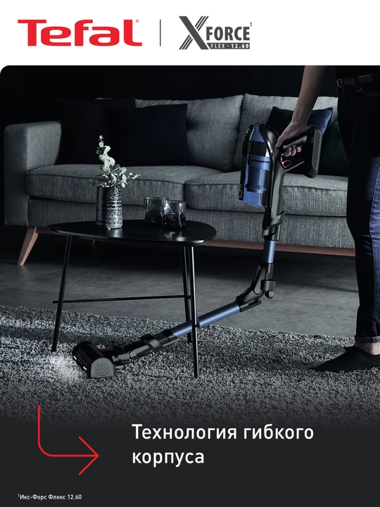 Беспроводной пылесос Tefal X-Force Flex 12.60 Aqua Auto TY98C0WO