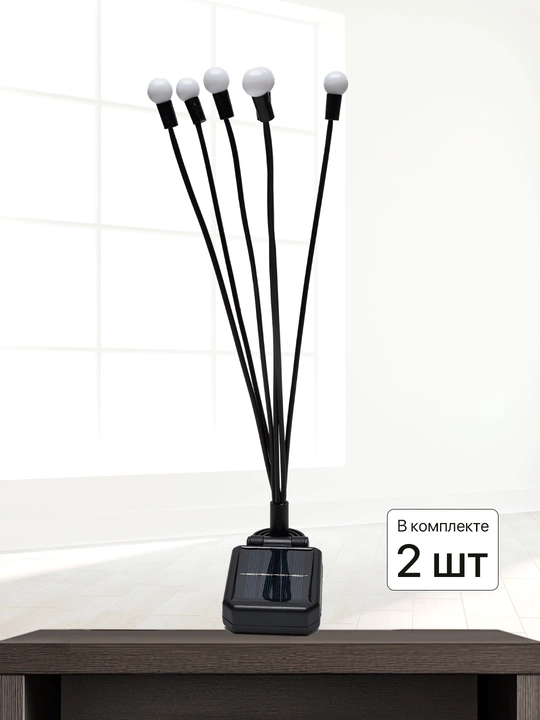 Quyoshdan energia oluvchi landshaft yoritgich / Uy va bog' uchun chiroqlar 2 dona komplekt