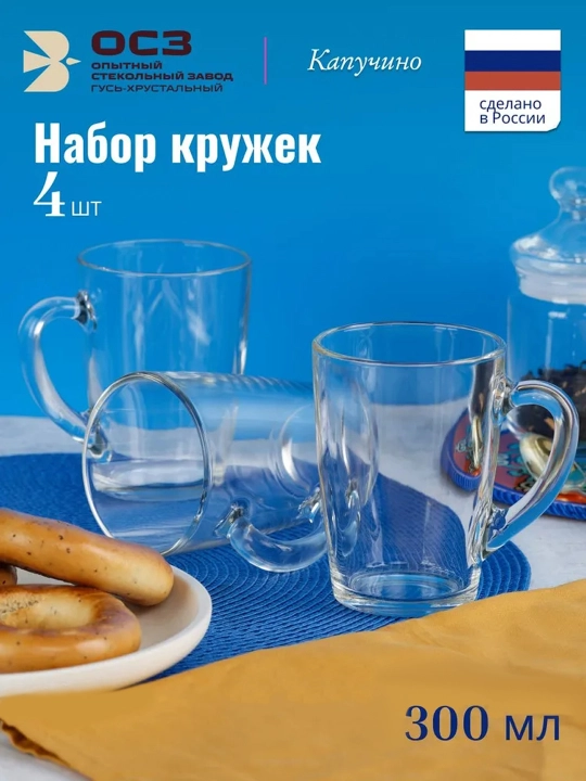 “Kappuchino” choy va qahva uchun krujkalar to'plami, 300 ml, 4 dona - 