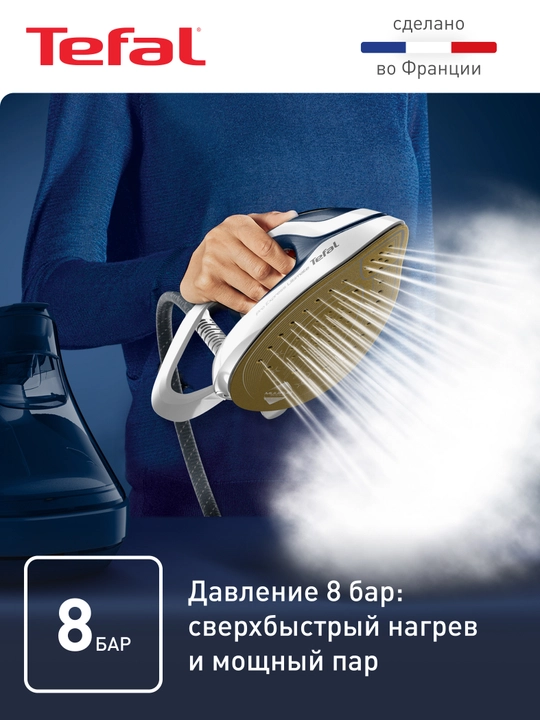 Bug‘ generator Tefal Pro Express Ultimate II GV9720E0