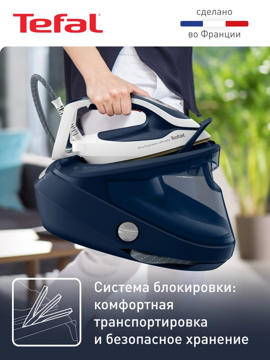 Bug‘ generator Tefal Pro Express Ultimate II GV9720E0