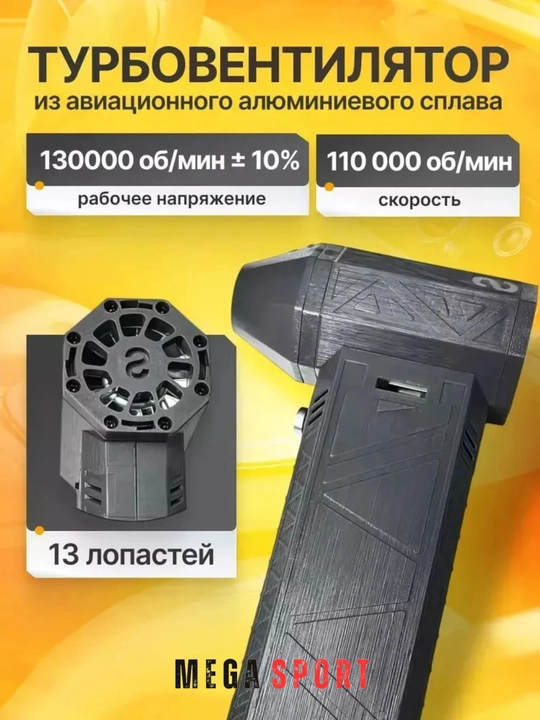 Turbo fen mashinasi, simsiz, barcha holatlar uchun