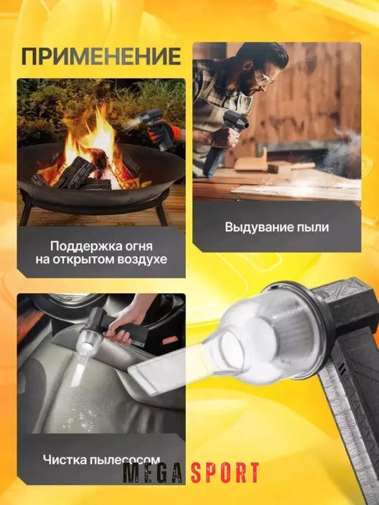 Turbo fen mashinasi, simsiz, barcha holatlar uchun