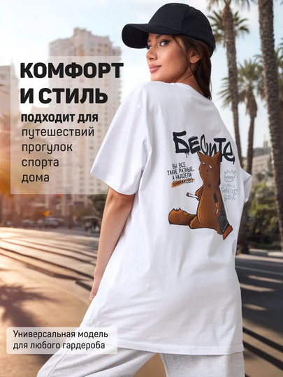 Футболка оверсайз с надписью (OVERSIZE) T-Sod