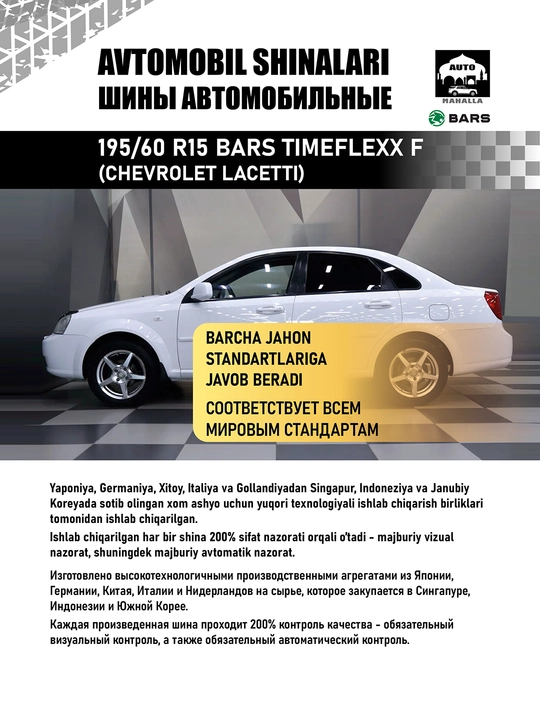 Всесезонные шины TIMEFLEXX балон для Matiz, Nexia, Gentra, Cobalt, Spark