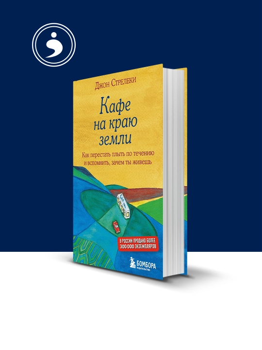 Yer yuzining chekkasidagi kafe - 