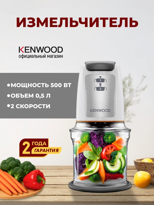 Kenwood CHP61.100WH elektr maydalagich, 500 Vt, 0,5 l, 4 pichoqli oshxona maydalagichi - 