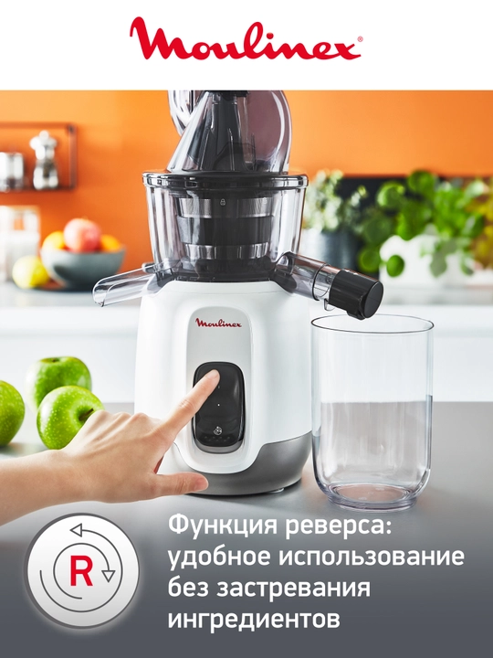 Shnekli sharbat chiqargich Moulinex ZU600110