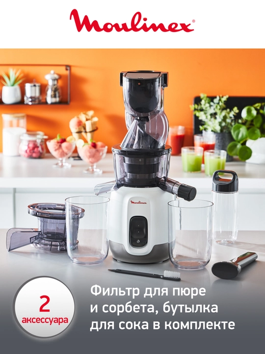 Shnekli sharbat chiqargich Moulinex ZU600110