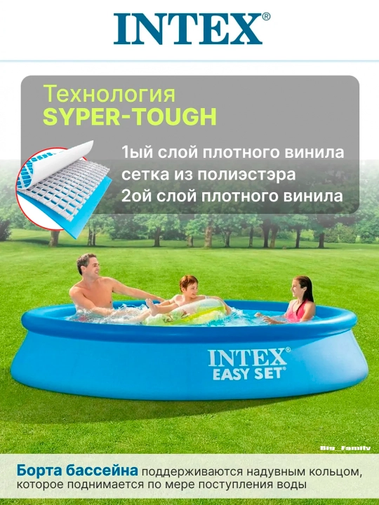 Puflanadigan basseyn Intex Easy Set, tanlovga 886-3853 litr hajmli, butun oila uchun