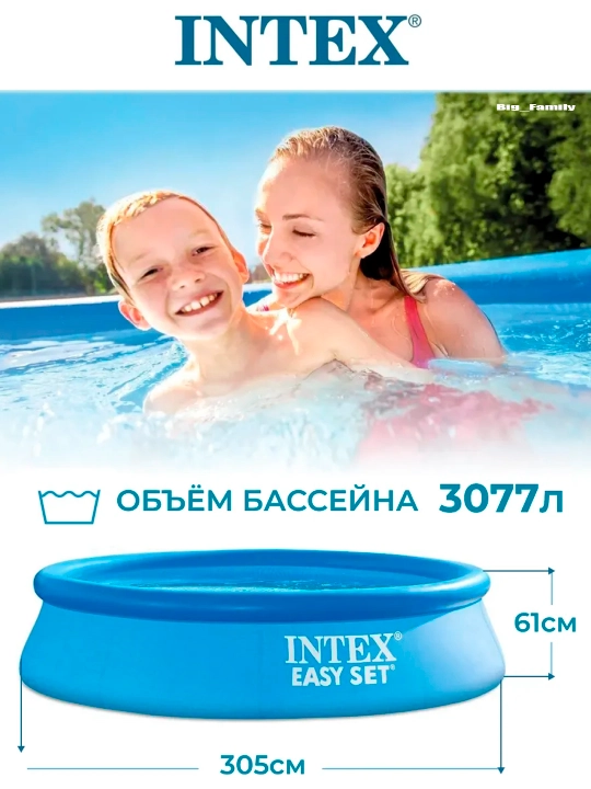 Puflanadigan basseyn Intex Easy Set, tanlovga 886-3853 litr hajmli, butun oila uchun