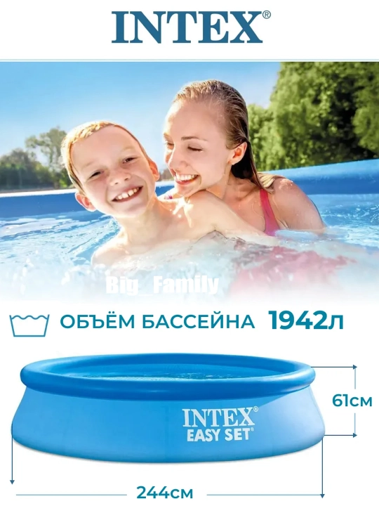 Puflanadigan basseyn Intex Easy Set, tanlovga 886-3853 litr hajmli, butun oila uchun