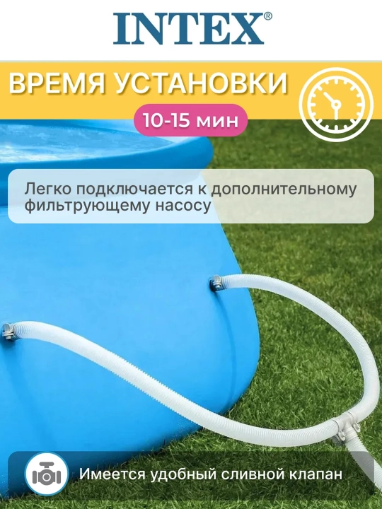Puflanadigan basseyn Intex Easy Set, tanlovga 886-3853 litr hajmli, butun oila uchun