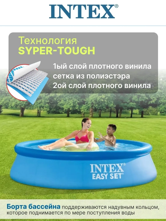 Puflanadigan basseyn Intex Easy Set, tanlovga 886-3853 litr hajmli, butun oila uchun