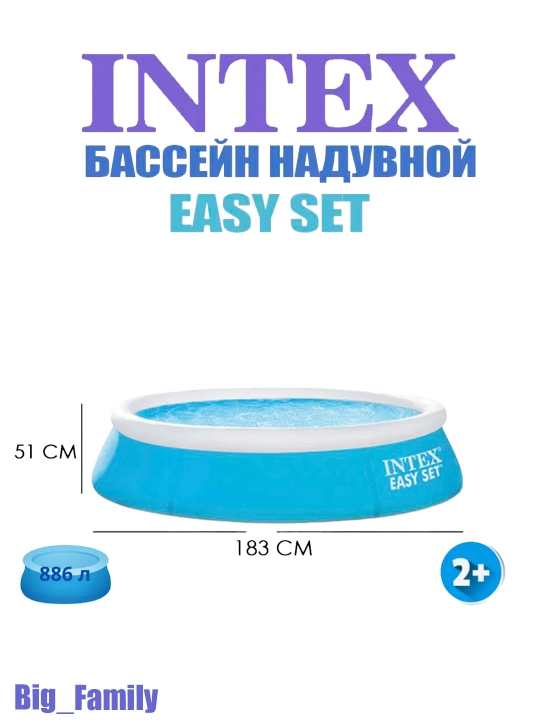 Puflanadigan basseyn Intex Easy Set, tanlovga 886-3853 litr hajmli, butun oila uchun