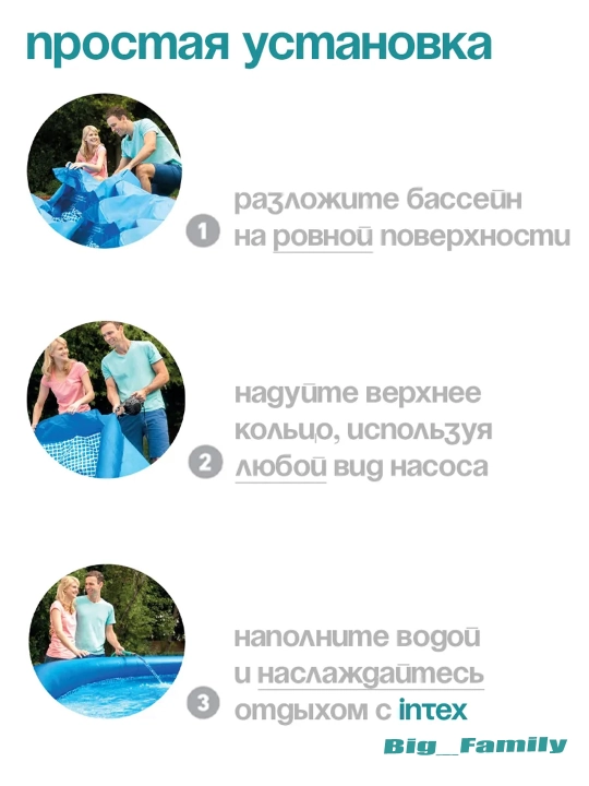 Puflanadigan basseyn Intex Easy Set, tanlovga 886-3853 litr hajmli, butun oila uchun