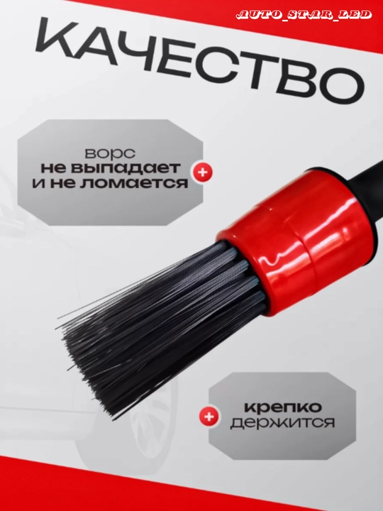 Щетки для детейлинга авто, набор из 5 кисточек