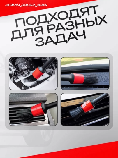Щетки для детейлинга авто, набор из 5 кисточек