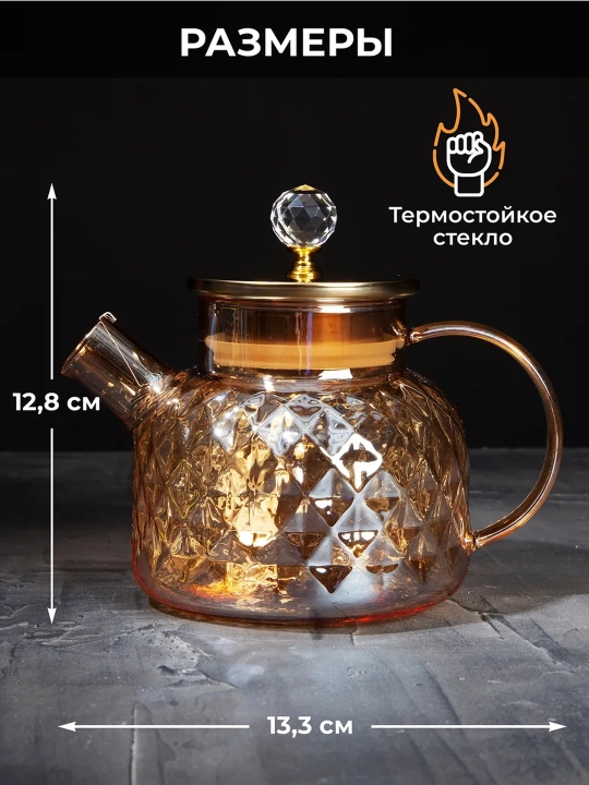 Issiqlikka chidamli shishadan, prujina elakli shisha choynak